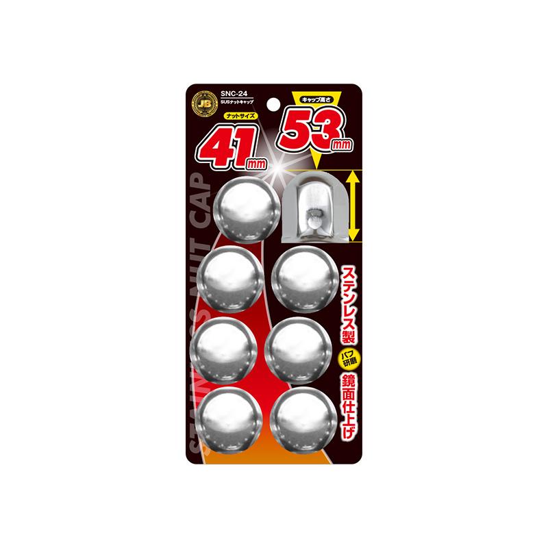 日本ボデーパーツ工業 8穴用 ナットサイズ41mm 高さ53mm 大型車
