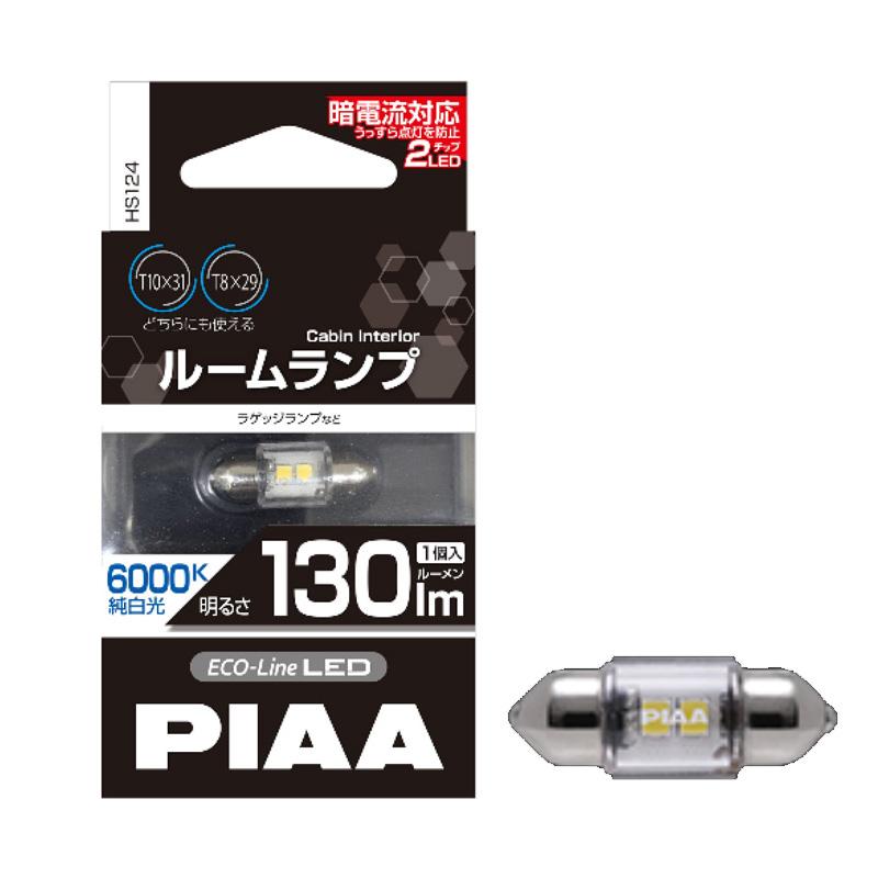 PIAA 6000K 130lm DC12V 1.3W ルーム・ドア球等に 交換 エコライン LED 