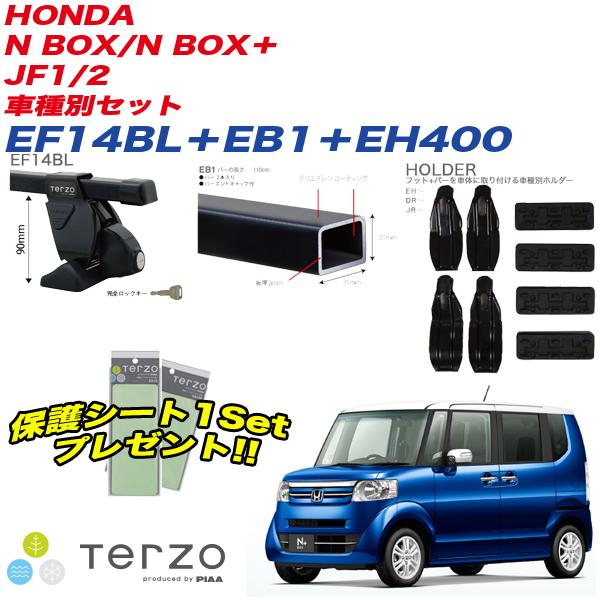 TERZO キャリア 車種別セット H23.12〜 N BOX/N BOX+ JF1/2 テルッツォ 