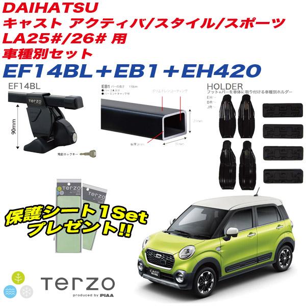 キャリア 車種別セット H27.9〜 キャスト アクティバ/スタイル/スポーツ LA25#/26# テルッツォ/Terzo:EF14BL+EB1+EH420&EA19｜hotroadtirechains｜02