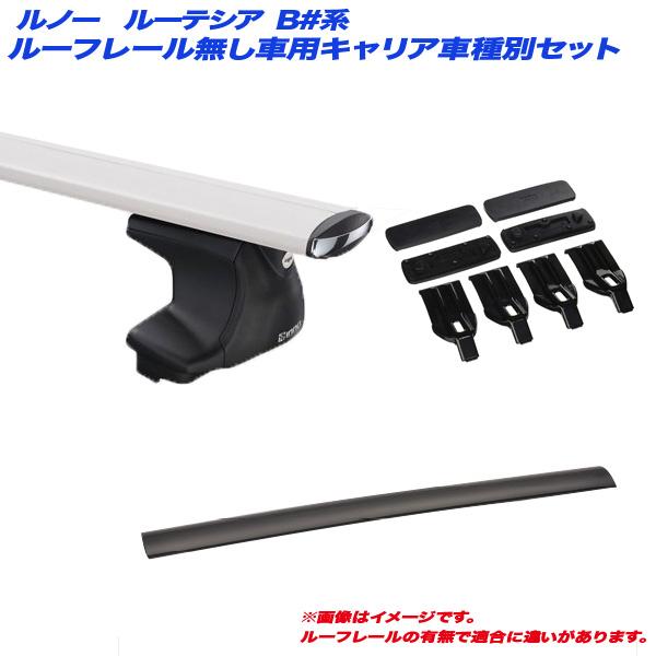 値引 キャリア車種別セット ルノー ルーテシア B 系 H11 1 H18 3 5ドア ルーフレール無し車用 Inno イノー Xs250 Xb123 Xb115 K169 タイヤチェーン専門店ホットロード 通販 Yahoo ショッピング 最安 Www Intime Univ Org