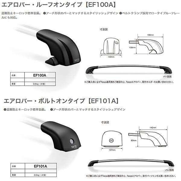 キャリア車種別専用セット トヨタ ブレイド AZE/GRE150 H18.12〜H24.4 PIAA/Terzo EF100A + EB92AB + EB92AB + EH359｜hotroadtirechains｜03