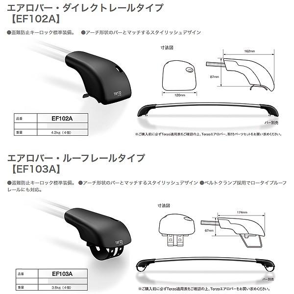 キャリア車種別専用セット スバル フォレスター Sk H30 7 Piaa Terzo Ef100a Eb100ab Eb92ab Eh434 8191026742 タイヤ専門店ホットロード 通販 Yahoo ショッピング