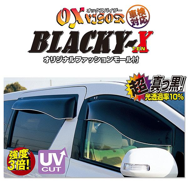 BLACKY-X ブラッキーテン フロント＆リアセット 超真っ黒 エルグランド E52  OXバイザー BL(R)-85｜hotroadtirechains｜02