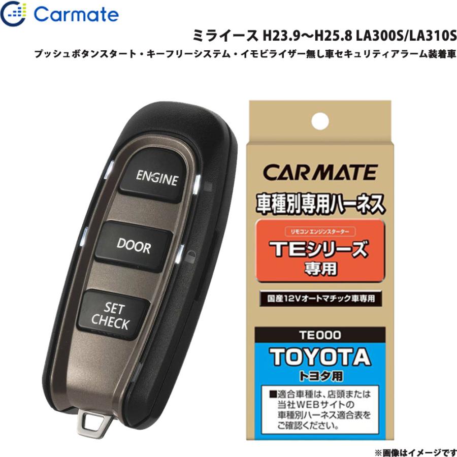 カーメイト（CARMATE） 【P最大14倍 6/19-21限定】エンジンスターター