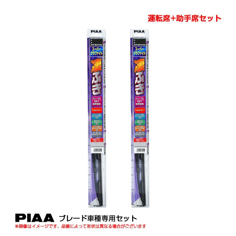 ドライブジョイ ワイパー」の人気商品一覧・価格比較 - 価格.com 三菱 ミラージュ ロードパートナー ワイパーブレード グラファイト 助手席 10本セット CJ1A 97.02 - 99.12 ハッチバック 1P05-W2-330 425mm