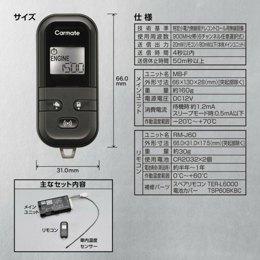 カーメイト（CARMATE） エブリイ バン R6.2〜 DA17V エンジン