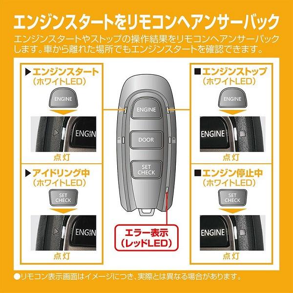 ワゴンRスマイル MX81S/MX91S R3.9〜R6.12 エンジンスターター セット TE-W52PSB + TE162 + TE213 + TE207 カーメイトの画像
