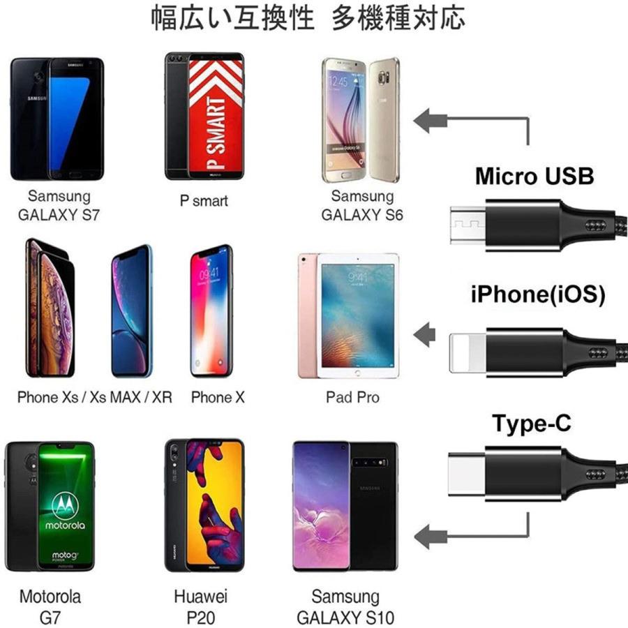 充電ケーブル 3in1 iPhone 300円くらい 充電ケーブル Android タイプc 1.2m スマホ USBケーブル type-c マイクロ 急速充電 対応｜hotsale｜04