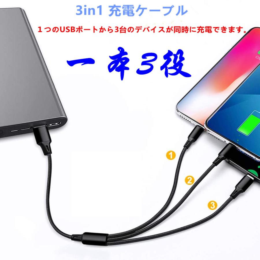 充電ケーブル 3in1 iPhone 300円くらい Android タイプc 1.2m スマホ