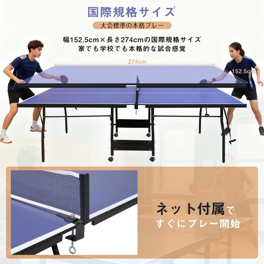 卓球台 多機能 国際規格サイズ セパレート式 折りたたみ式 家庭用 卓球