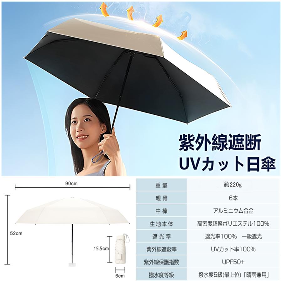 日傘 晴雨兼用 折畳み傘 遮光 ホワイト 手動式 コンパクト 軽量 UVカット 日傘 小型 オフホワイト 完全遮光 晴雨兼用 折りたたみ 軽量