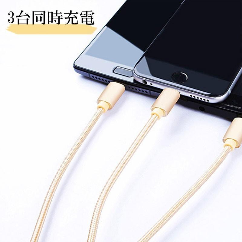 充電ケーブル 3in1 USBケーブル モバイルバッテリー 急速充電 対応