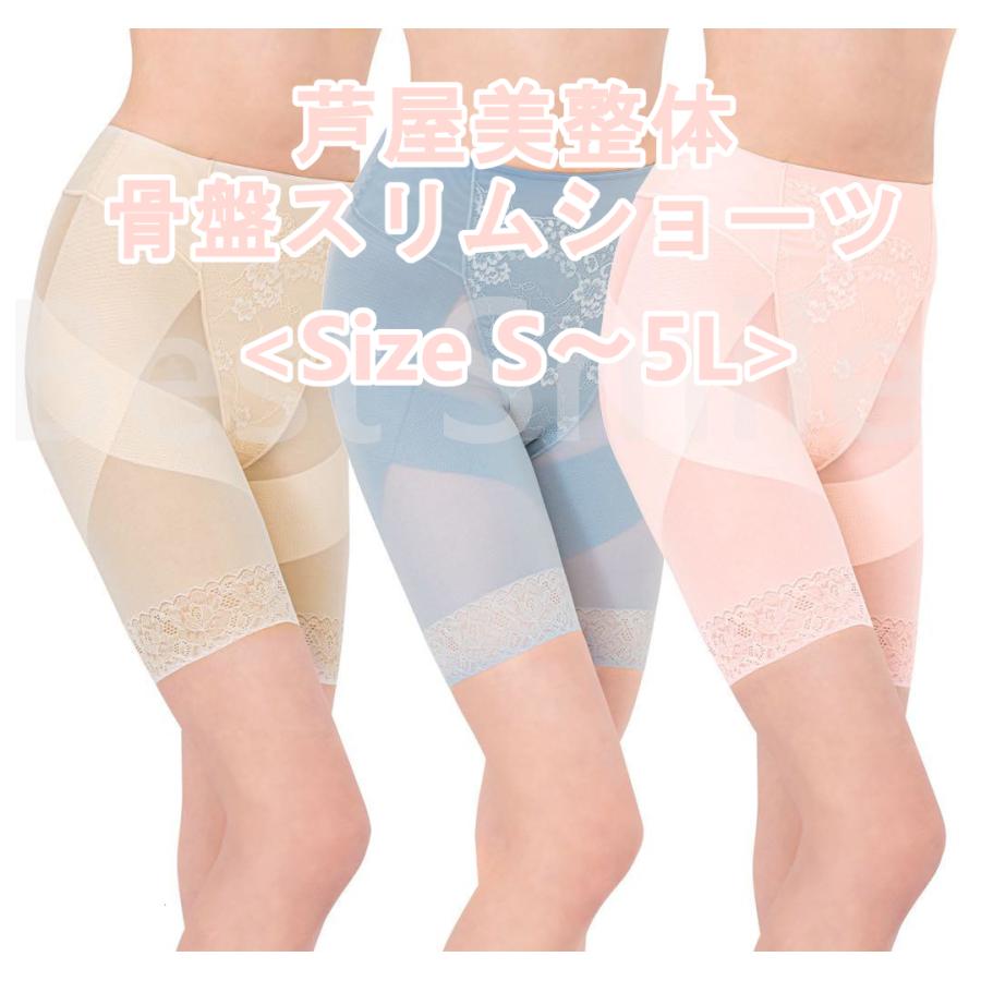 訳あり】芦屋美整体 至極のはき心地 シームレス 骨盤スリムショーツ 3