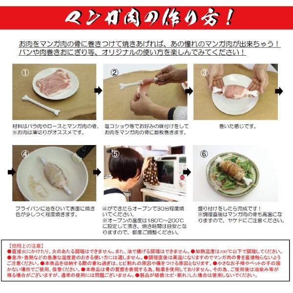 Mサイズ1本 マンガ肉の骨 レシピ付き マンガ肉 漫画肉 料理 パーティー 骨付き肉 オーブン Manga M 001 Hotshop 通販 Yahoo ショッピング