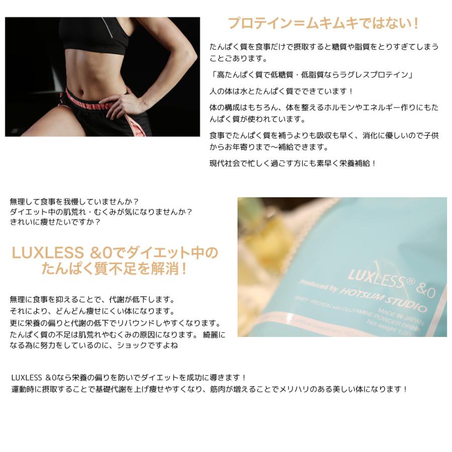 公式 ラグレス3味セット 1kg 無添加 女性向け 国産 ホエイプロテイン グルタミン入り 着色料 香料 保存料 人工甘味料など無し Luxless Set 1 ホットスリムyahoo ショップ 通販 Yahoo ショッピング