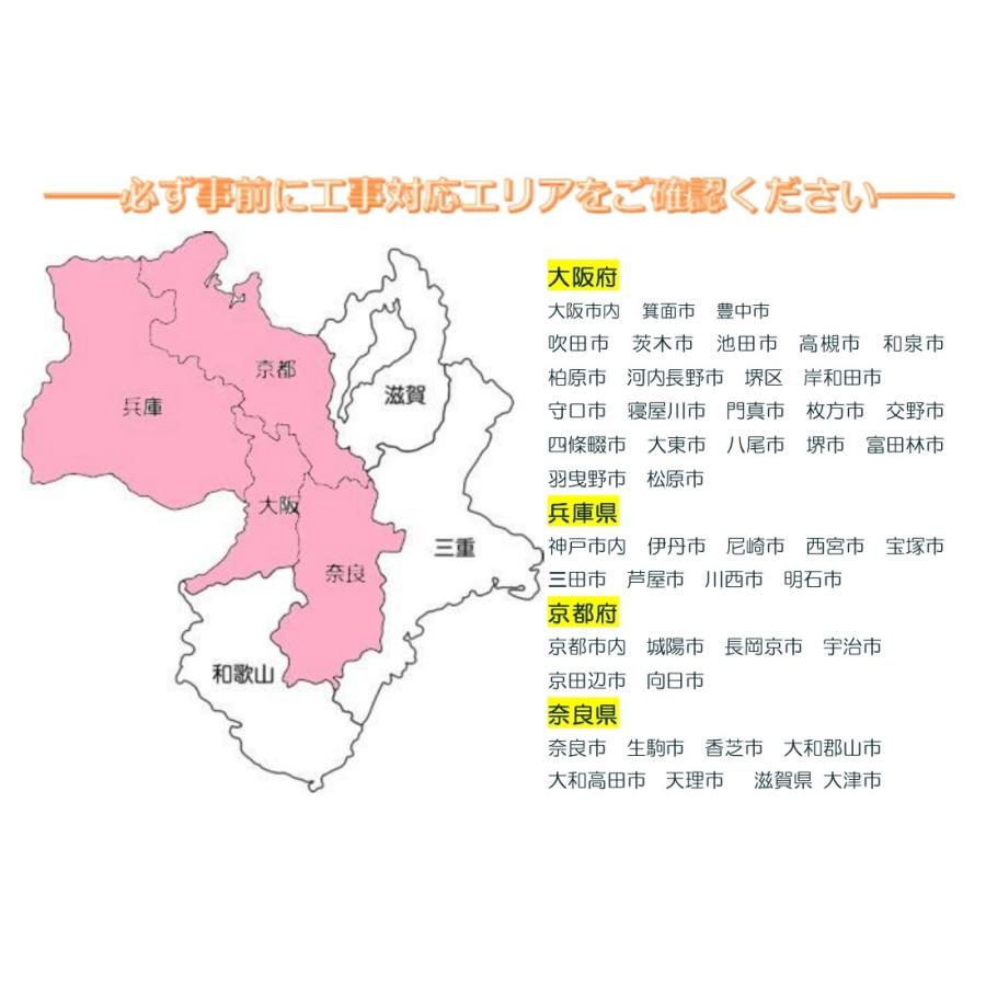 追い焚き機能付き　ガス給湯器取付工事のみ |  | 02