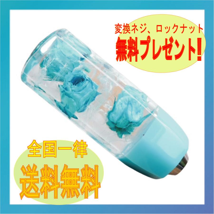 60円 Web限定 水中花シフトノブ カリビアンブルーのバラと紫陽花 カリビアンブルー クリスタル At車mt車トラック 華やか おしゃれ ドレスアップ プレゼント