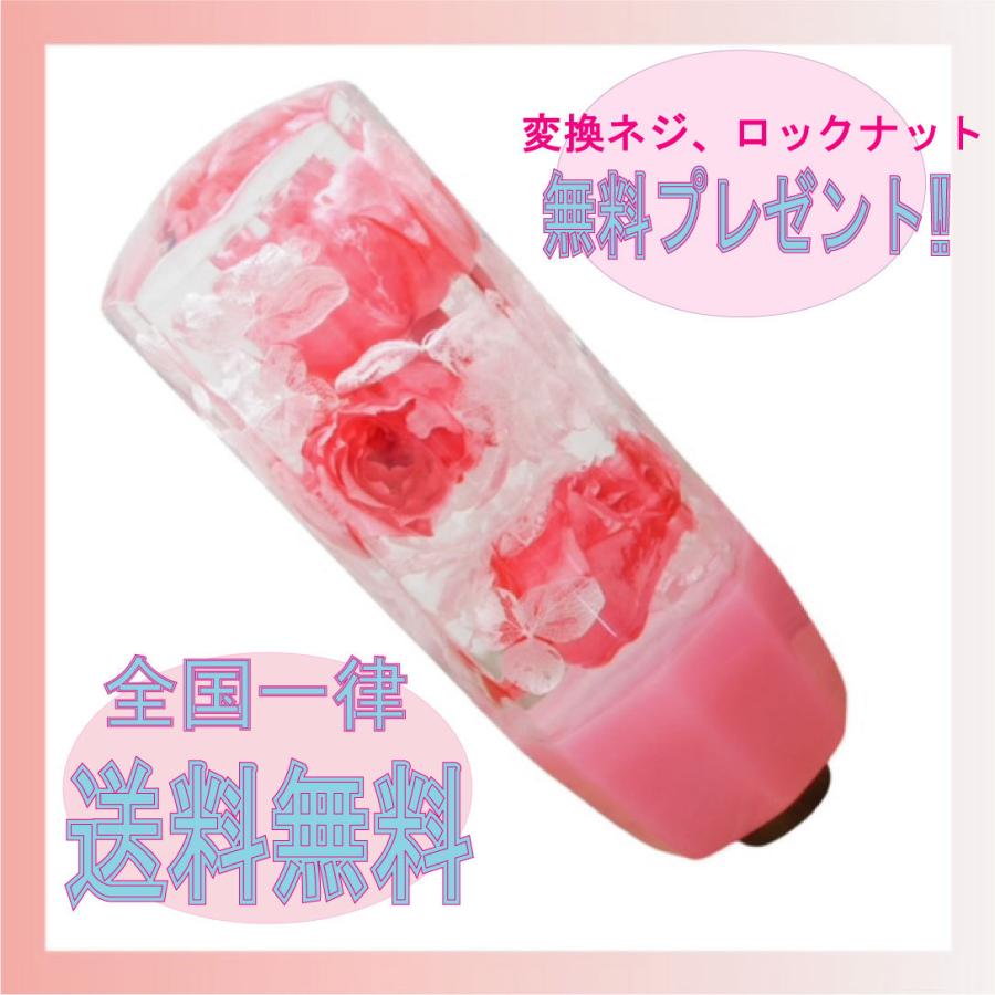 水中花シフトノブ ピンクのバラと紫陽花 ピンク クリスタル At車mt車トラック 華やか おしゃれ ドレスアップ プレゼント Pm Ssp Ma Gov Br