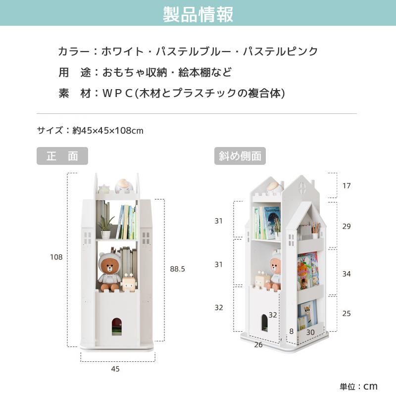 子供 回転本棚 回転式 大容量 おしゃれ コミックラック 棚 収納 回転 漫画 北欧 コミック ラック 子供部屋 回転本棚 |  | 07