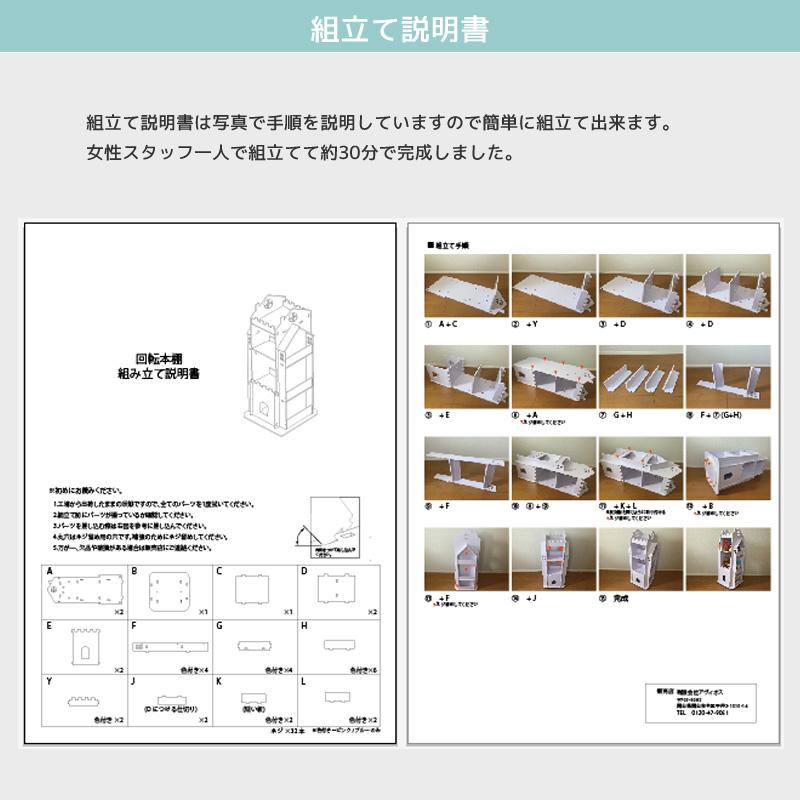 子供 回転本棚 回転式 大容量 おしゃれ コミックラック 棚 収納 回転 漫画 北欧 コミック ラック 子供部屋 回転本棚 |  | 12