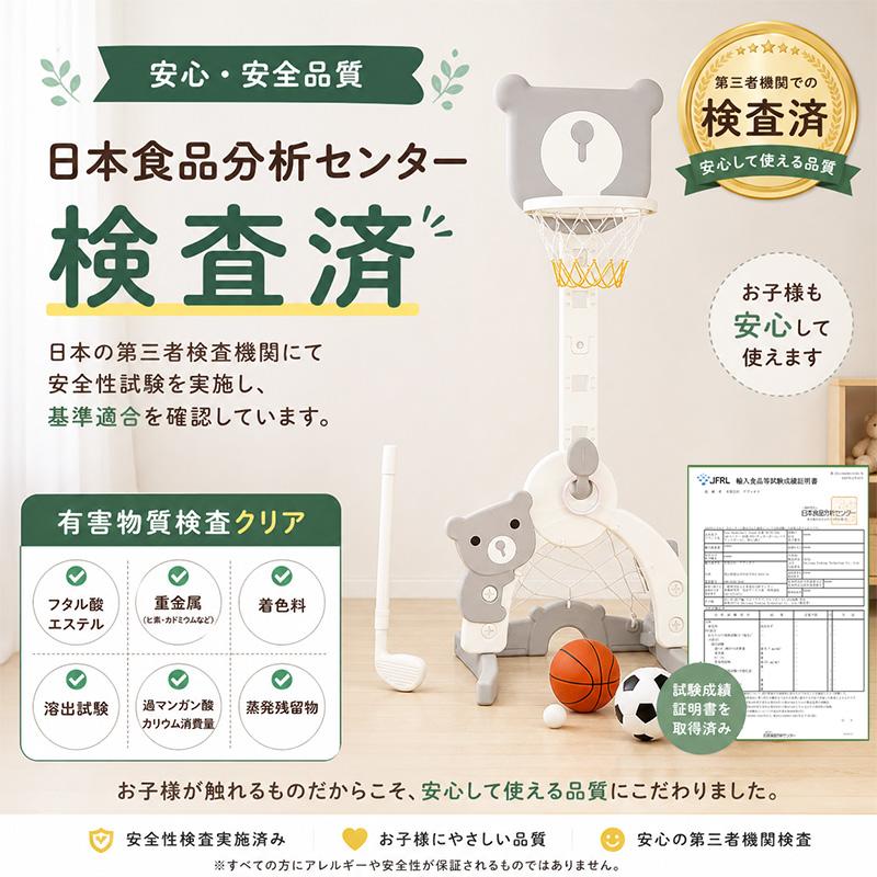 キッズ バスケットゴール 4in1 スポーツセット 室内遊具 バスケットボール サッカー ゴルフ 輪投げ 高さ調節 子供用 知育玩具 クマさんの画像
