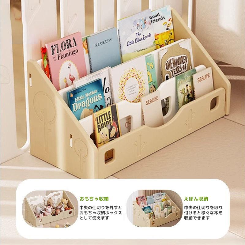 絵本ラック 絵本棚 おもちゃ収納 コンパクト おもちゃ箱 シンプル