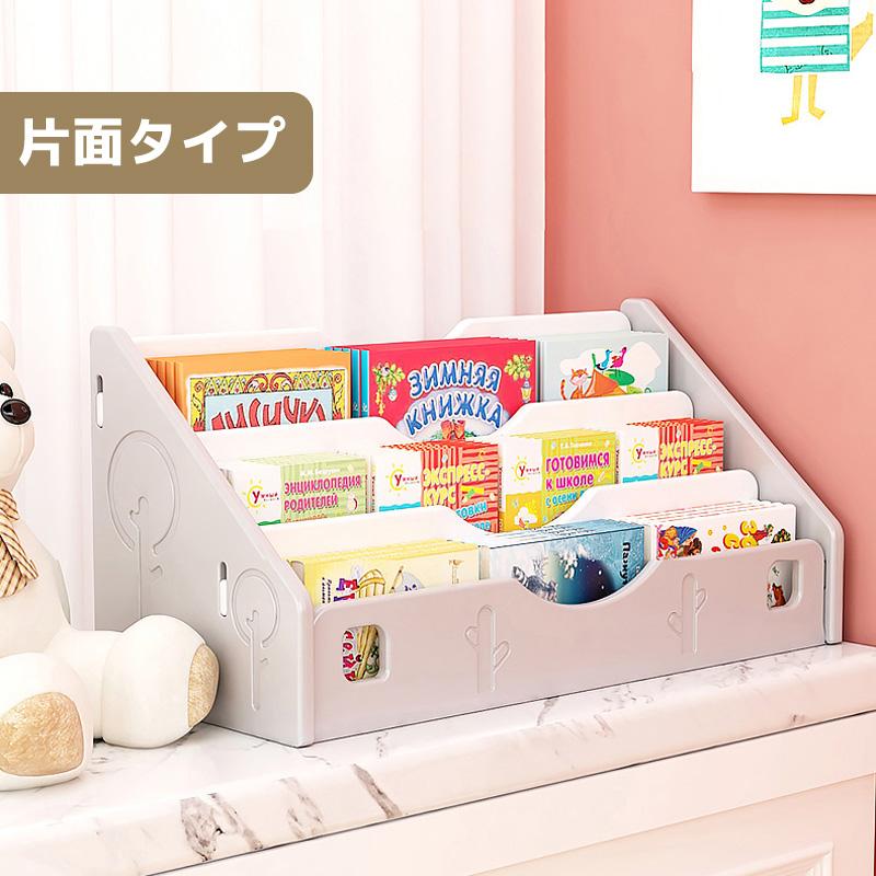★人気★ ラック 表紙が見える 絵本棚 おもちゃ箱 絵本棚 表紙が見える 絵本ラック おもちゃ収納 本棚 軽量 安全設計