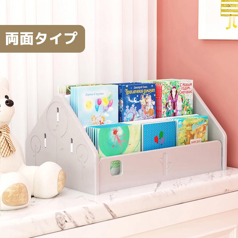 絵本棚 表紙が見える 絵本ラック おもちゃ収納 本棚 軽量 安全設計