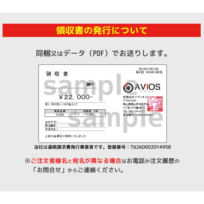 AVIOS 呼び出しベル 飲食店 チャイム ワイヤレス 表示消去 送信ボタン