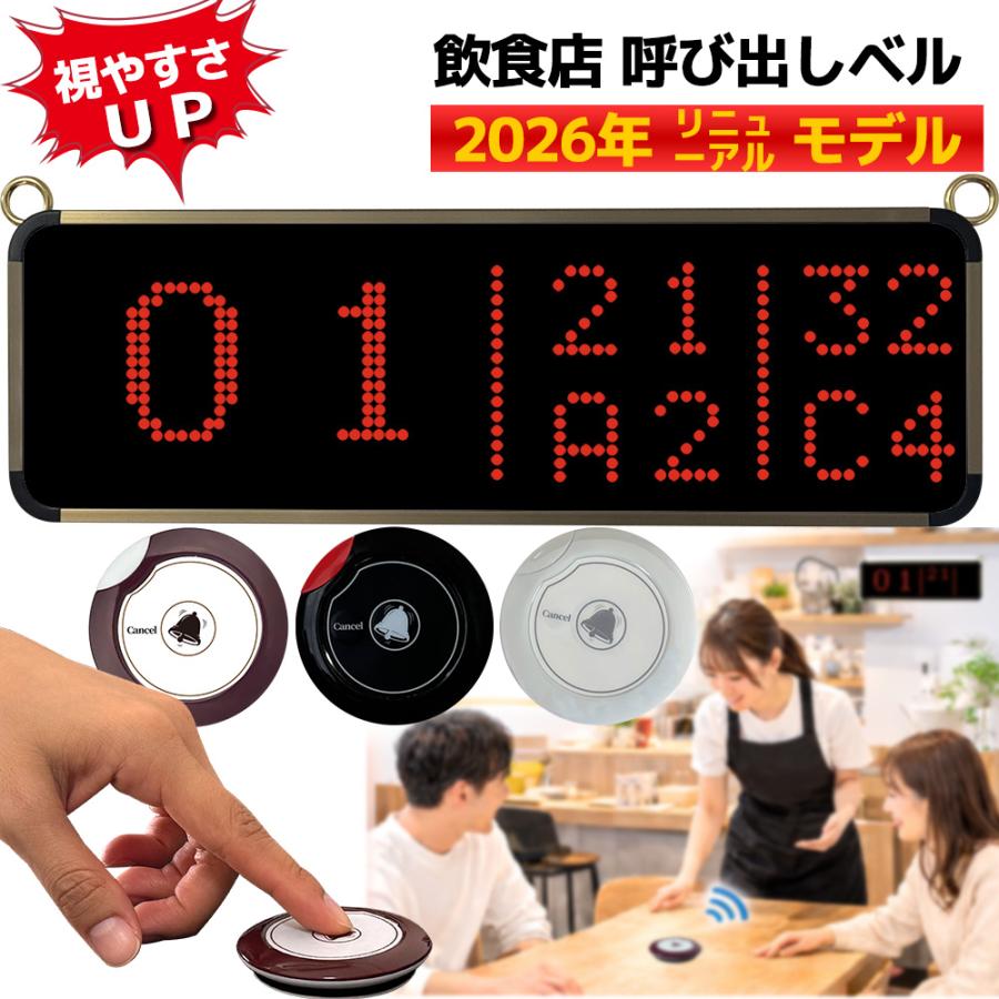 呼び出しベル レストラン チャイム 340S 飲食店 呼び鈴 ワイヤレス