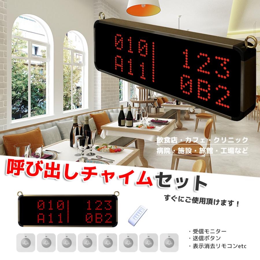 AVIOS 飲食店 呼出しベル セット 表示消去 340s 送信ボタン 8個