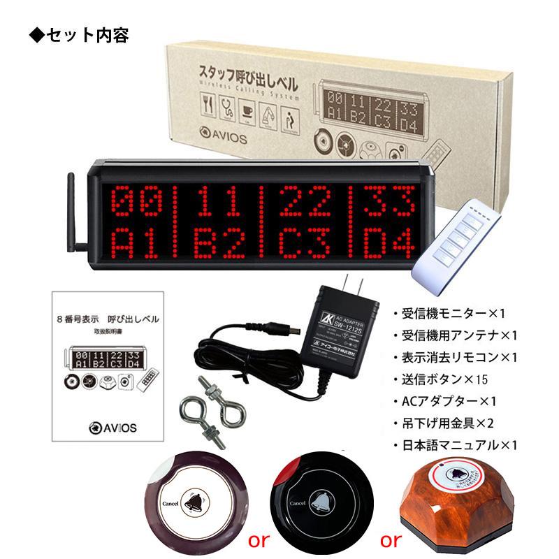 飲食店ベル 呼び出しベル 8番号表示 ワイヤレスチャイム 400D 送信