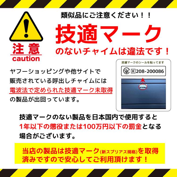 8番号表示 ワイヤレスチャイム 飲食店 呼び出しベル 表示消去 送信機15