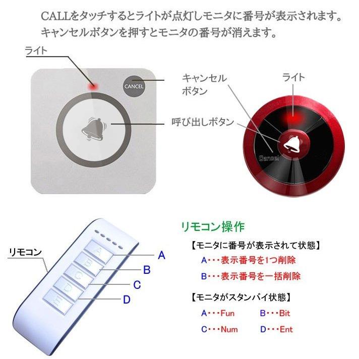 呼び出しベル 飲食店 ワイヤレスチャイム 8番号表示 表示消去 送信