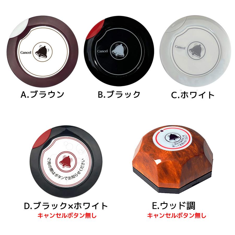 呼び出しベル レストランチャイム 大画面 受信機 送信ボタン 大型