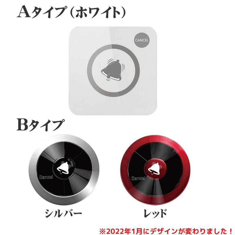 AVIOS 表示消去機能付き コールボタン 送信機ボタン 呼出しベル 単品