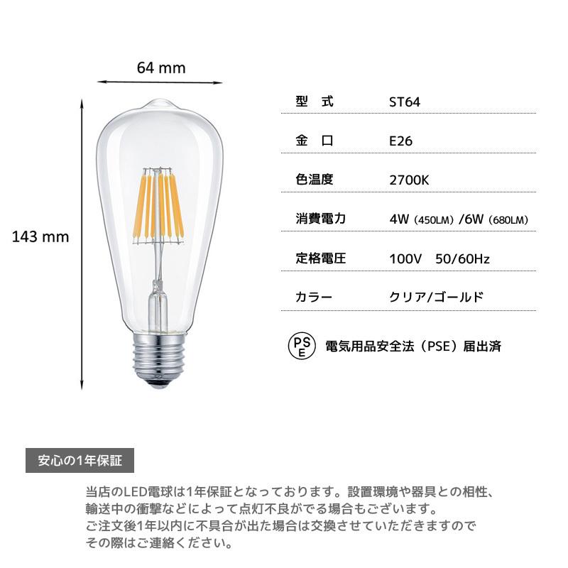 LED エジソン電球 琥珀色 ゴールド クリア フィラメント レトロ電球 アンティーク 金口 E26｜hotstyle｜03