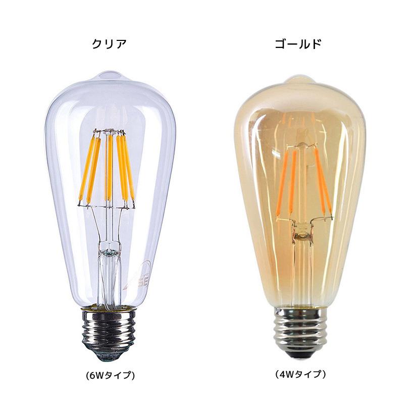 LED エジソン電球 琥珀色 ゴールド クリア フィラメント レトロ LED エジソン電球 琥珀色 ゴールド クリア フィラメント レトロ