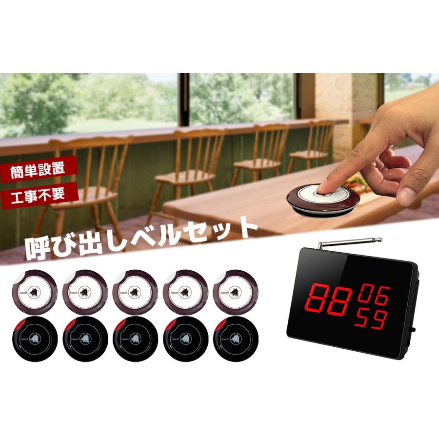 呼び出しチャイム 飲食店 呼び出しボタン 6個付き 3番号表示 呼び出し