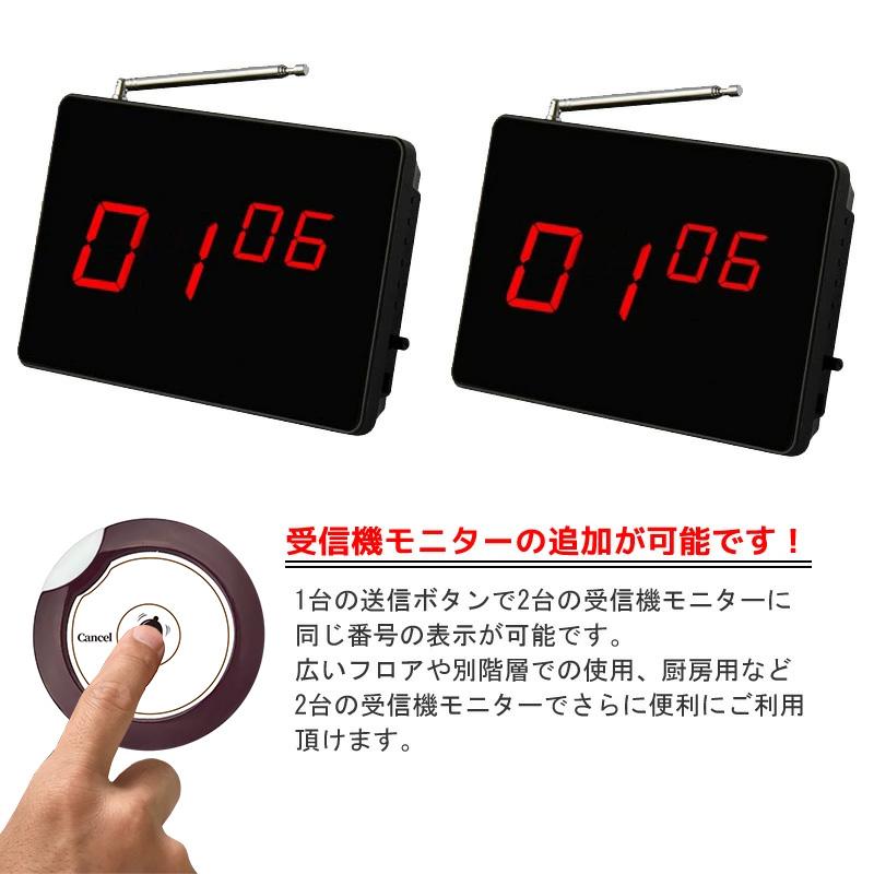 呼び出しチャイム 飲食店 呼び出しボタン 6個付き 3番号表示 呼び出し