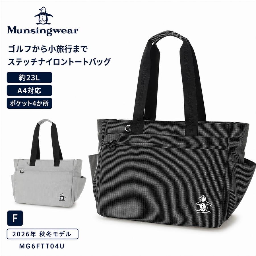 Munsingwear（マンシングウェア） ステッチナイロン トートバッグ 約