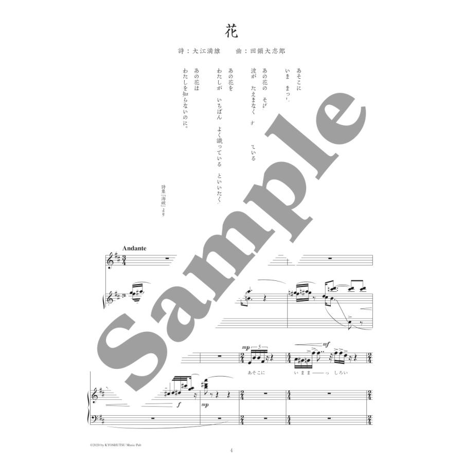 ソプラノのための三つの歌 花 かくれんぼ 二人静 I Ga ホッタガクフyahoo 店 通販 Yahoo ショッピング