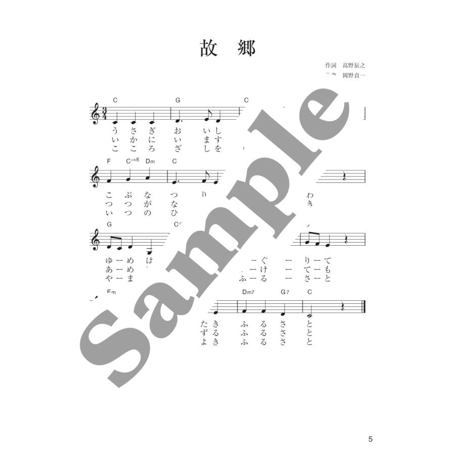 「塗り絵」と楽しむ　日本のうた１　ふるさとを歌う |  | 01