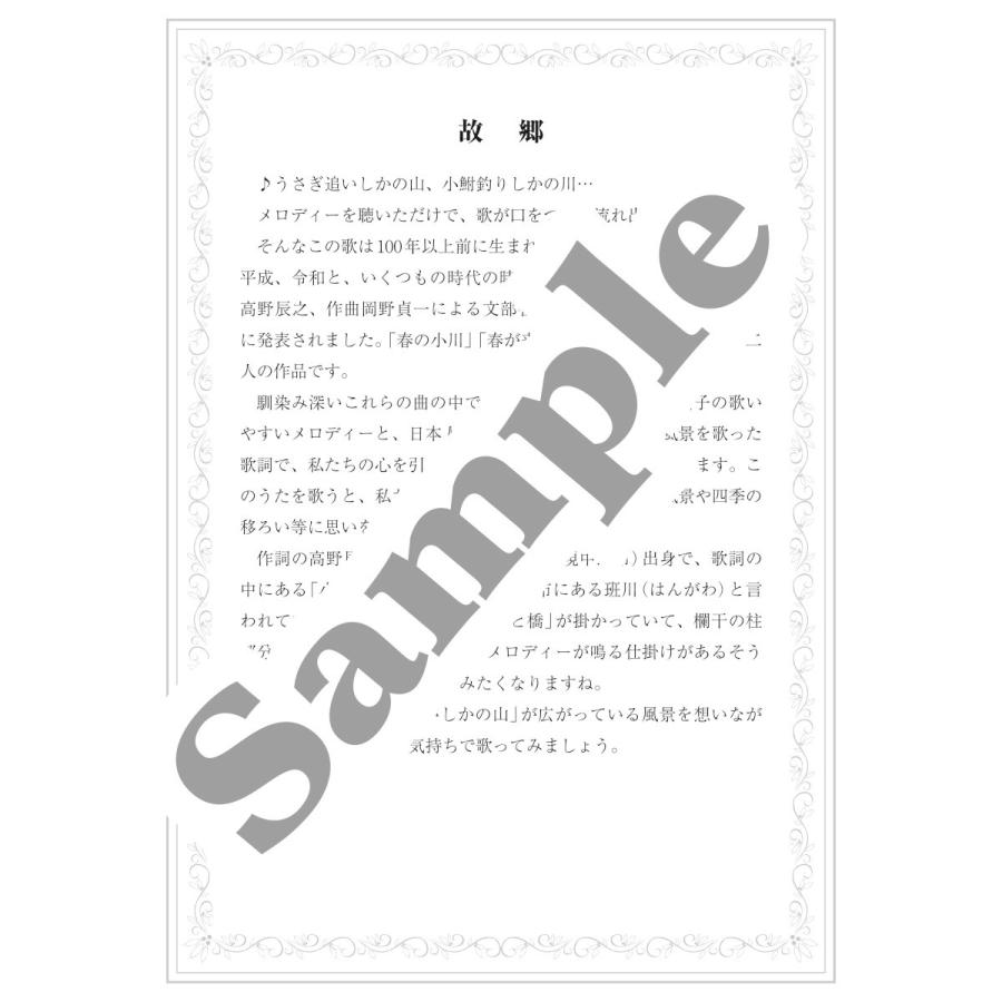 「塗り絵」と楽しむ　日本のうた２　秋を歌う |  | 03