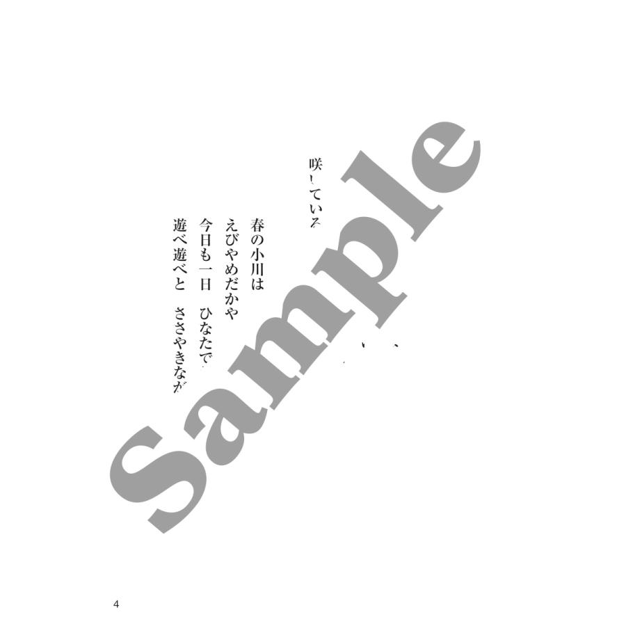 「塗り絵」と楽しむ　日本のうた5　春を歌う 〜花〜 |  | 03