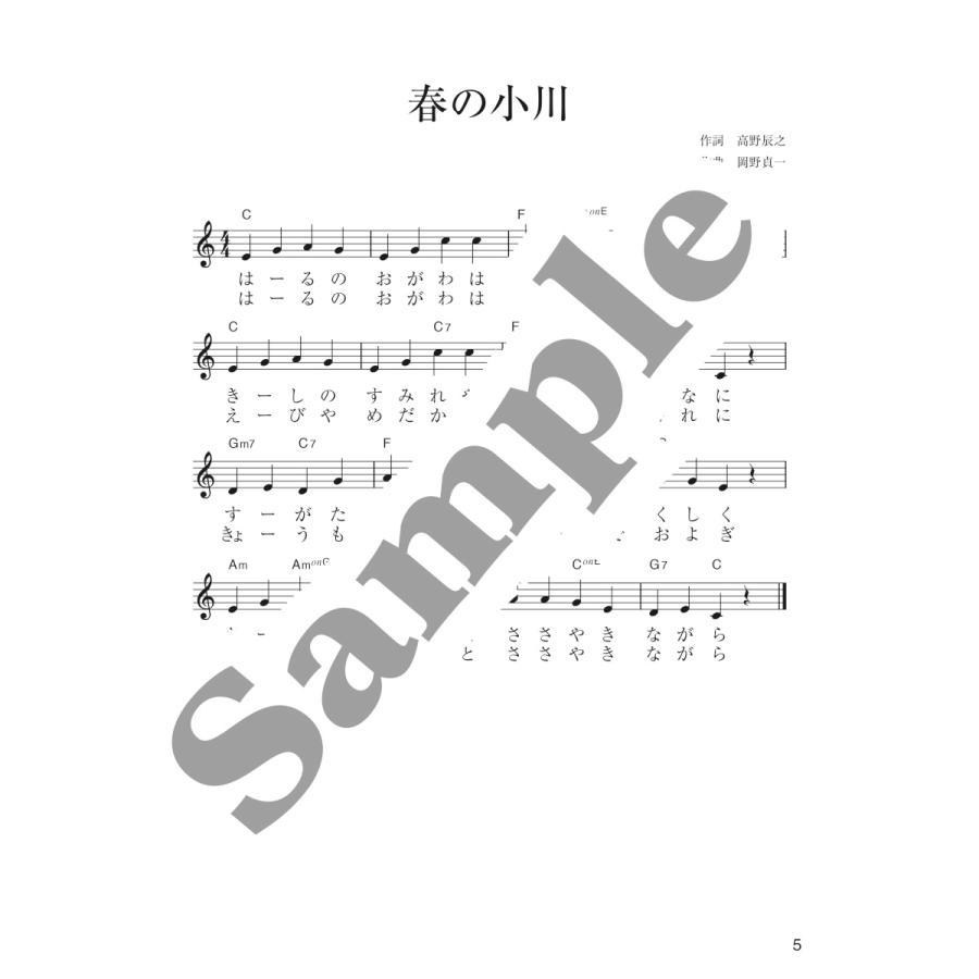 「塗り絵」と楽しむ　日本のうた5　春を歌う 〜花〜 |  | 04