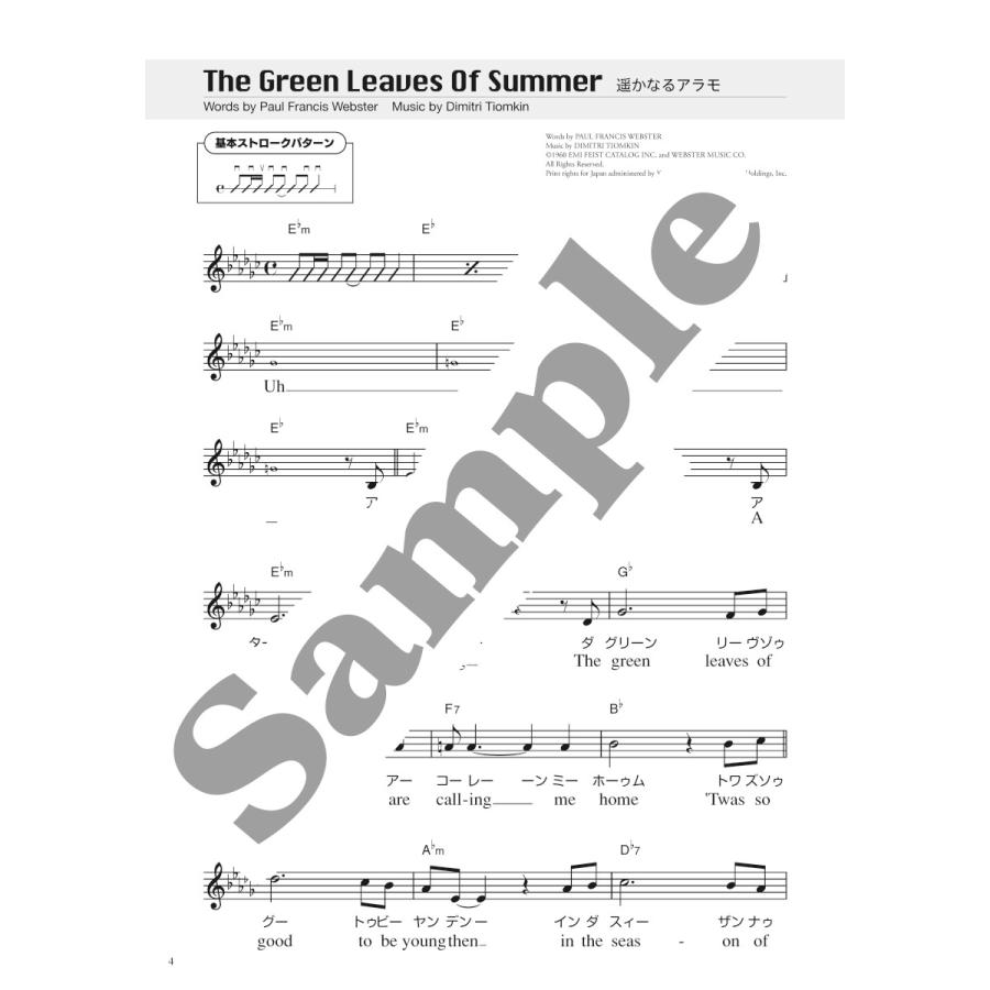 英語で歌おう！　永遠のフォークソングVol.1　〜花はどこへ行った |  | 02