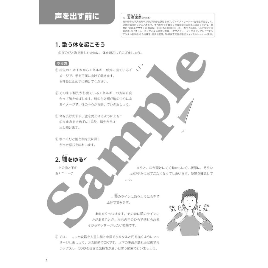 英語で歌おう！　永遠のフォークソングVol.2　〜パフ（ザ マジックドラゴン） |  | 01