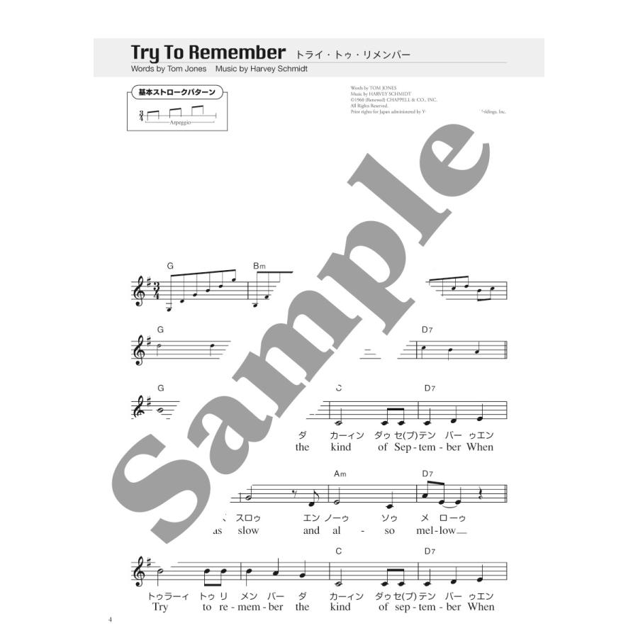 英語で歌おう！　永遠のフォークソングVol.2　〜パフ（ザ マジックドラゴン） |  | 02